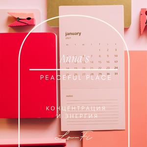 Разнообразные стимулы