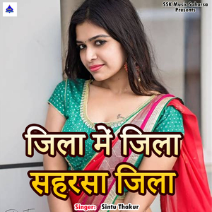 Jila Me Jila Saharsa Jila