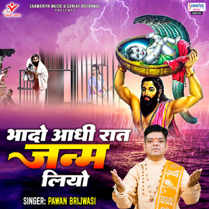 Bhaado Adhi Raat Janam Liyo