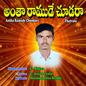 Gangalopala Udbhavinchenura