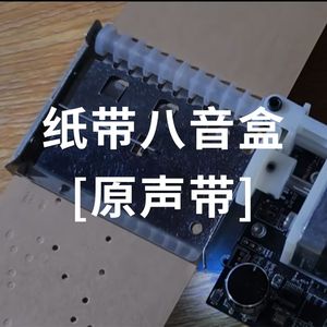 I Can't Wait - d0tc0mmie [八音盒版]