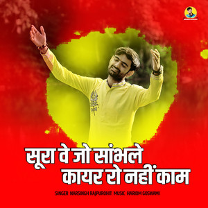 Sura Ve Jo Sambhle Kayar Ro Nahi Kam