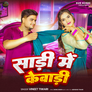 Saree Me Kewadi