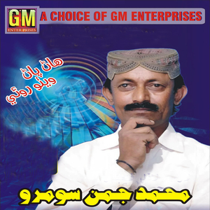 Moran Wangi Warando Aa