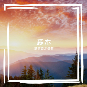 灯火阑珊夜未央，繁星点点似故乡。