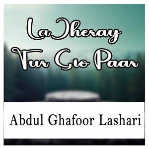 Shonery Honden Bewafa Sawala
