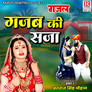 Dekhkar Meri Taraf
