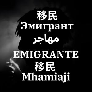 Emigrante (Rosariobeats Remix Special Version)