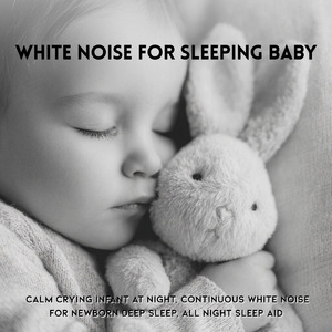 脳の疲れをゆっくり癒す睡眠用ホワイトノイズ