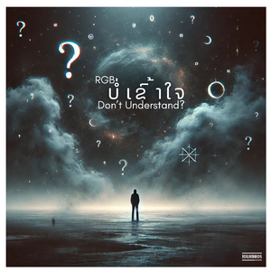 ບໍ່ເຂົ້າໃຈ?