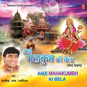 Aaee Mahakumbh Ki Bela