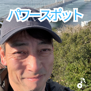 パワースポット (INSTRUMENTAL)