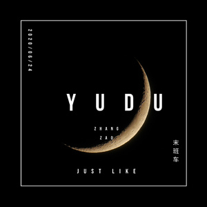 YuDu（prod.唐杰）