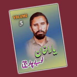 Ye Da Feqar Tala Tow Cherta Aow Zow Cherta