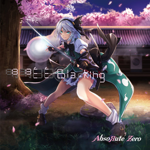 Phantom Blade～みょんみょんぶれーど～