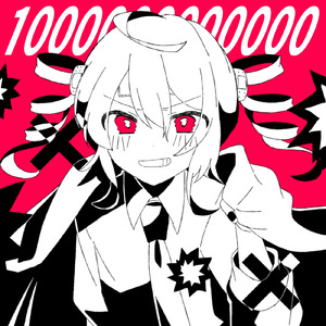1000000000000 (feat. 重音テト)