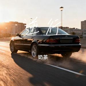 逆行 (Cover 谢霆锋)