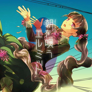 一瞬のクオリア