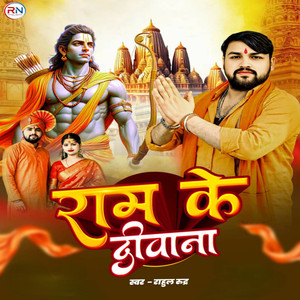 Ram Ke Diwana