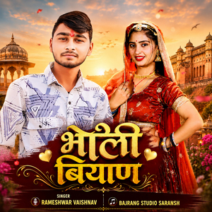 Bholi Byan