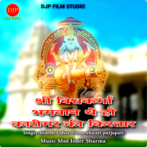 Shri Vishvakarma Bhagwan The Ho Karigar Ki Kirtaar