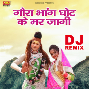 Gora Bhang Ghot Ke Mar Jaagi (DJ REMIX)