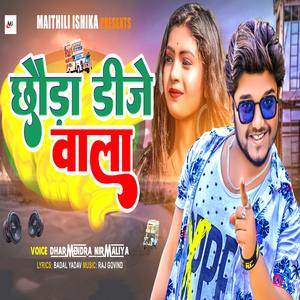 Chhauda Dj Wala
