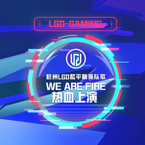We Are Fire