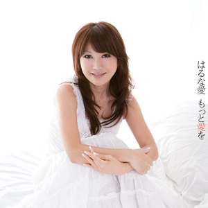 もっと愛を off vocal