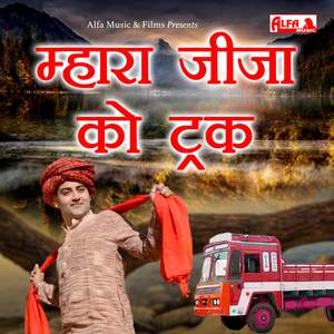 Bethooli Thanka Tractor Mein