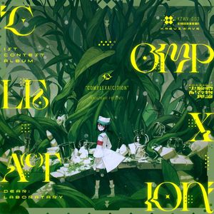 雨降りの夜 ~Rainy Extended~