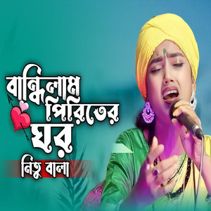 Bandhilam Piriter Ghor