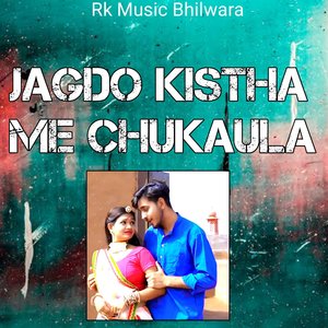 Jagdo Kistha Me Chukaula