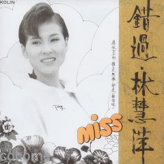 我不想醒的太早