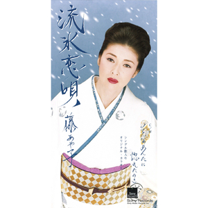 そんなあんたに惚れたのさ