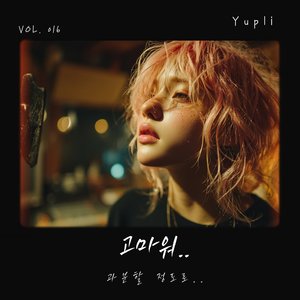 그저 추억이면 (Just a Memory)