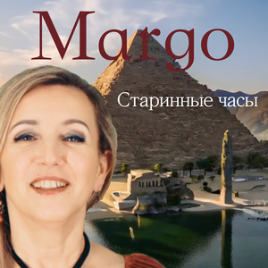 Старинные часы