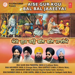 Aise Gur Kou Bal Bal Jaaeeyai