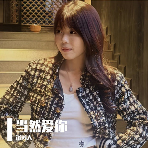 写首情歌RMB【PROD BY 金桔 0RANG3】