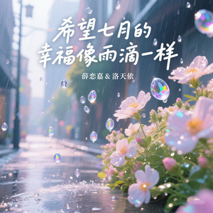 时间带走了我的天真