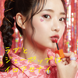 やさしさで溢れるように (Cover)