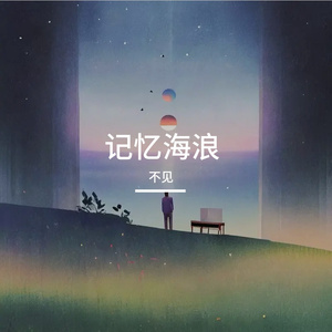 回应