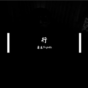 音乐性 Prod by 4Hunnid