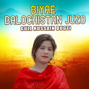 Biyae Balochistan Juzo