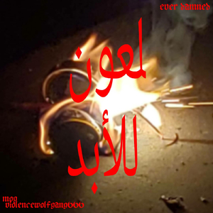 EVER DAMNED (feat. VIOLENCEWOLFGANG666)