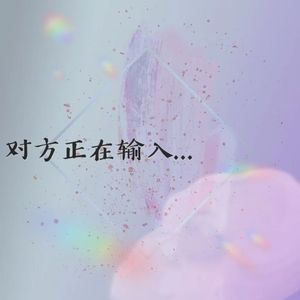 爱人(Cover:莉莉周她說)