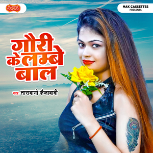 Gauri Ke Lanbe Baal