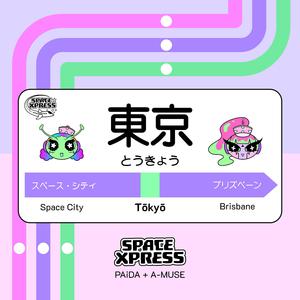 Love Language (PAiDA version)