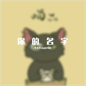 梦灯笼（钢琴）