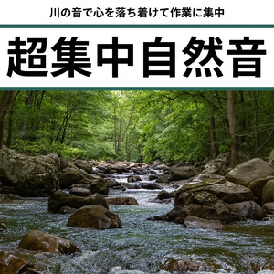 秋の川音で作業も勉強も進む集中BGM (RIVER)
